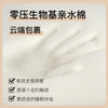 Adult Zero-Pressure Bio-Based Flat Pillow （with 2 pillowcases)